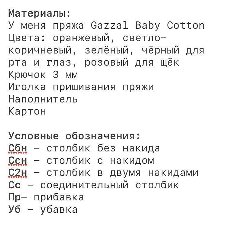 Вязание крючком: Очаровательный маффин в виде тыквы