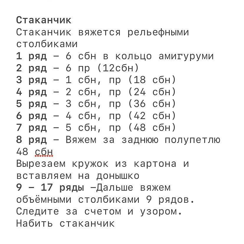 Вязание крючком: Очаровательный маффин в виде тыквы