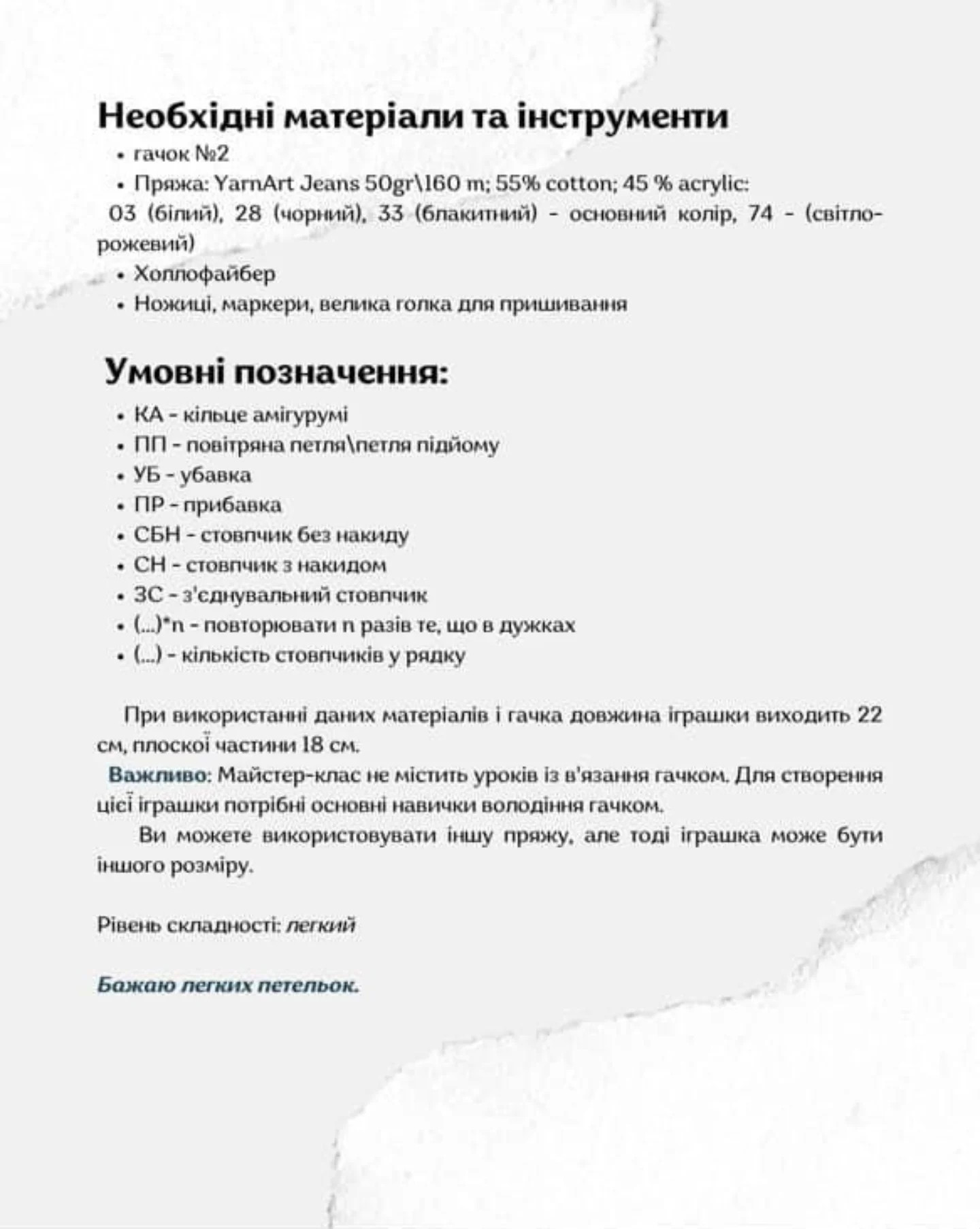 Вязание закладок: мышки в розовом и голубом цвете