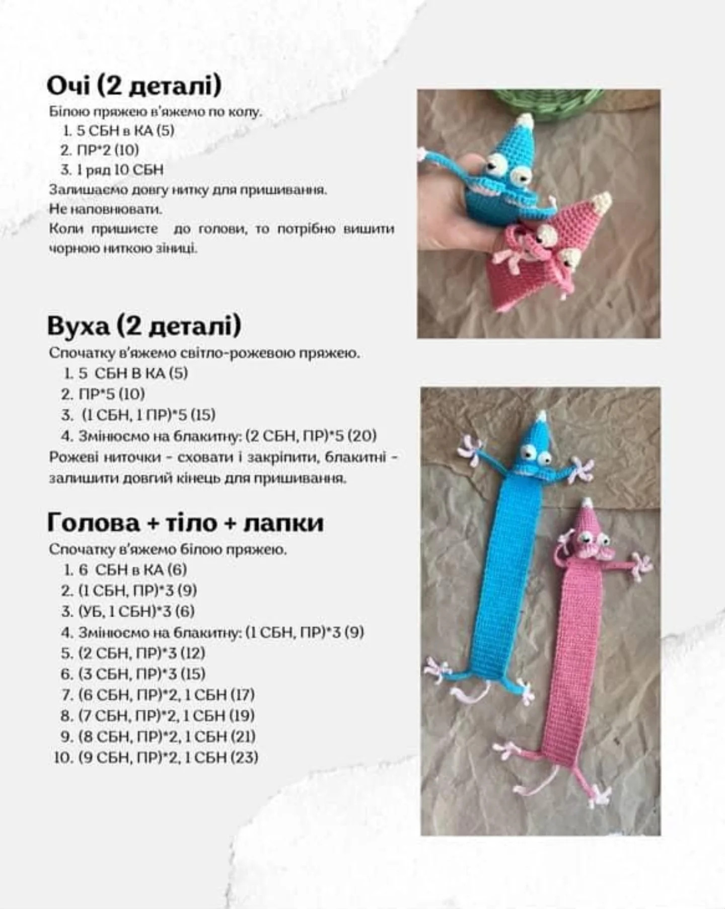 Вязание закладок: мышки в розовом и голубом цвете