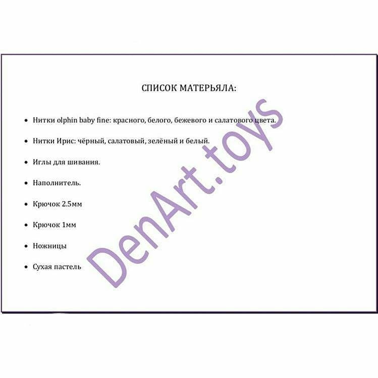 Вязаный грибок с глазом для Хэллоуина