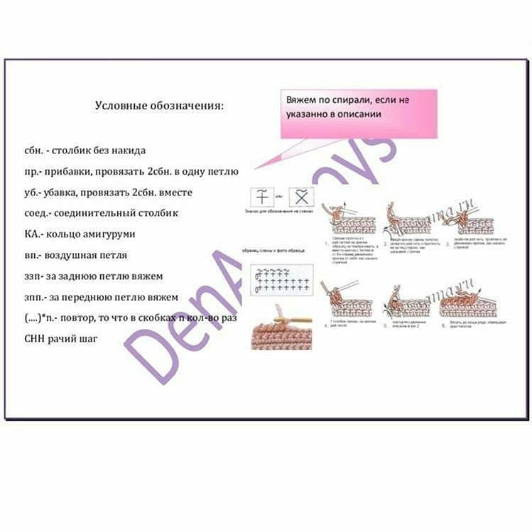 Вязаный грибок с глазом для Хэллоуина
