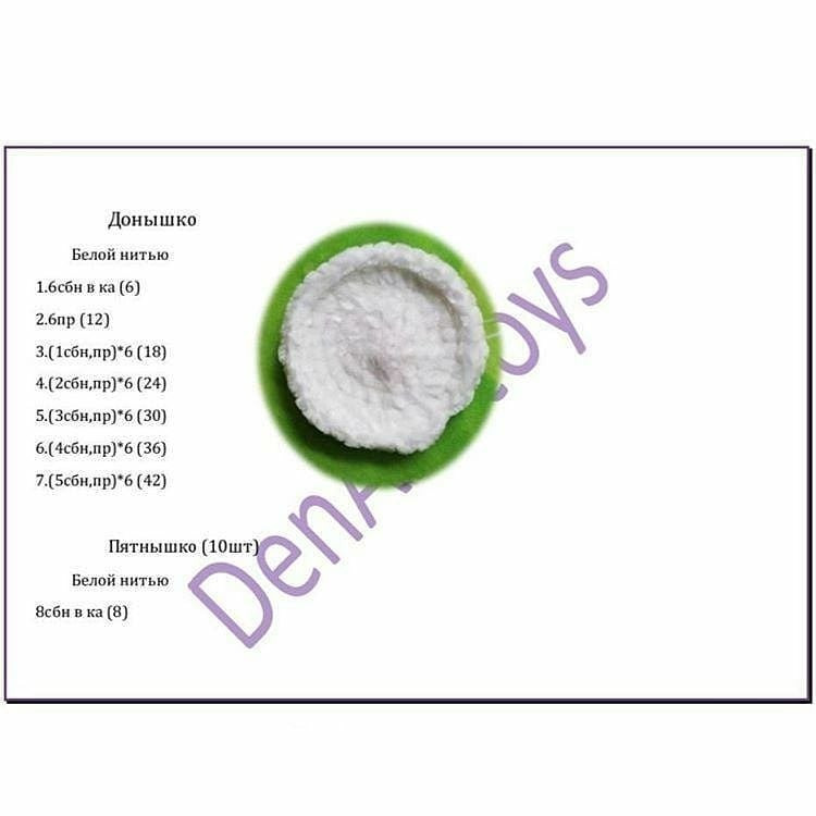 Вязаный грибок с глазом для Хэллоуина