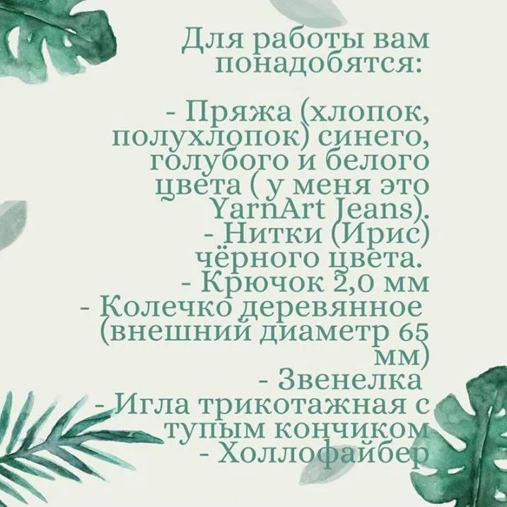 Вязаный кит на деревянном кольце для малышек