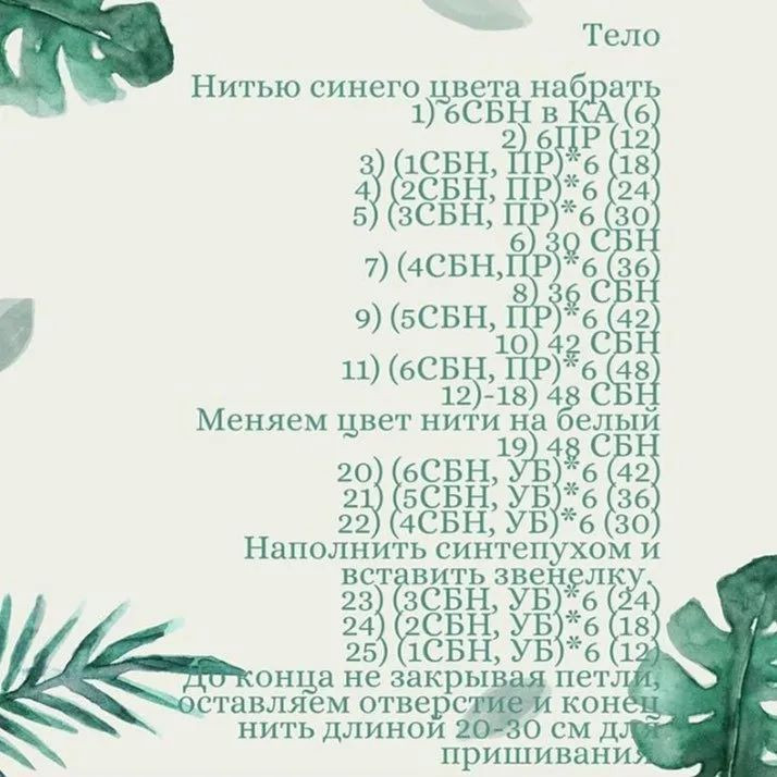 Вязаный кит на деревянном кольце для малышек