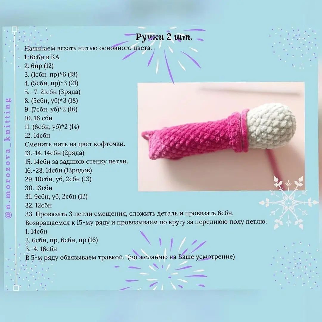 Вязаный лось в рождественском свитере и зелёных ботинках