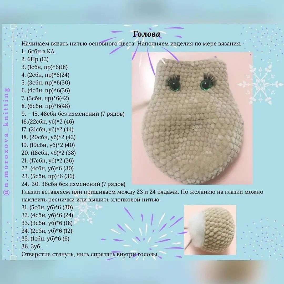 Вязаный лось в рождественском свитере и зелёных ботинках