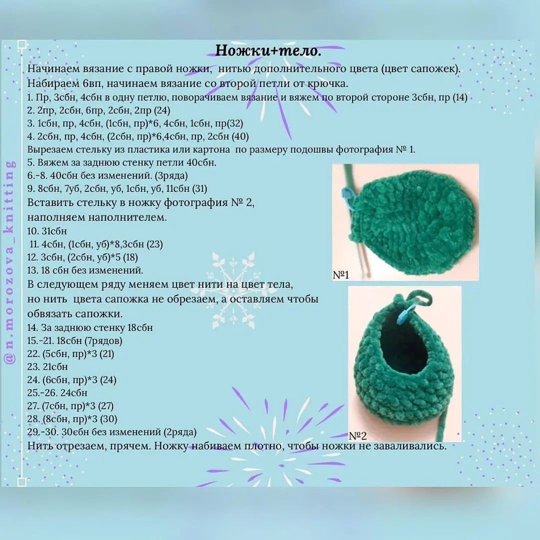 Вязаный лось в рождественском свитере и зелёных ботинках