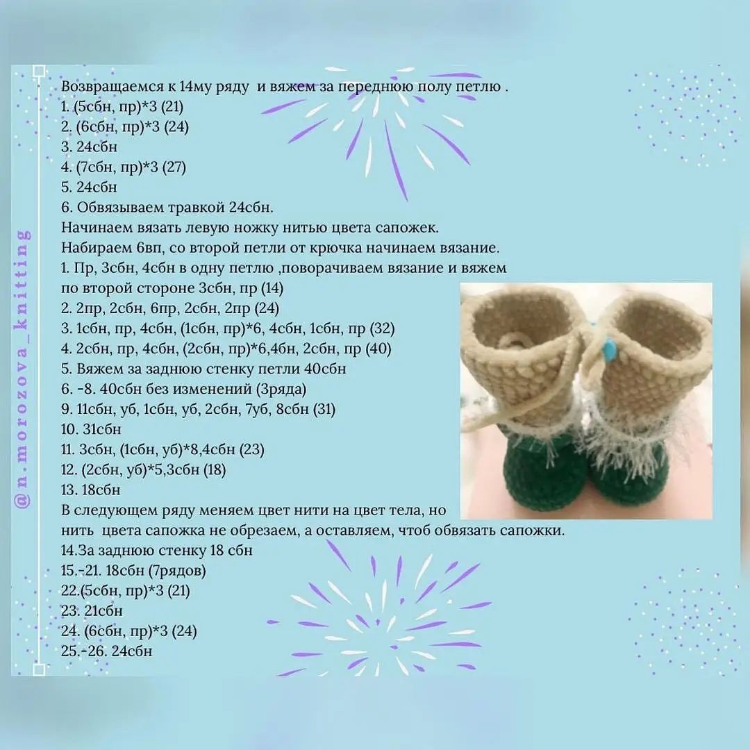 Вязаный лось в рождественском свитере и зелёных ботинках