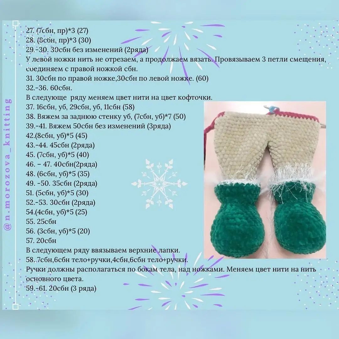 Вязаный лось в рождественском свитере и зелёных ботинках