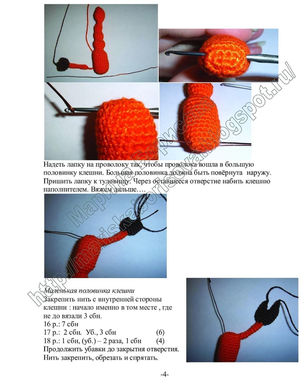 Вязаный скорпион крючком: пошаговая инструкция с материалами