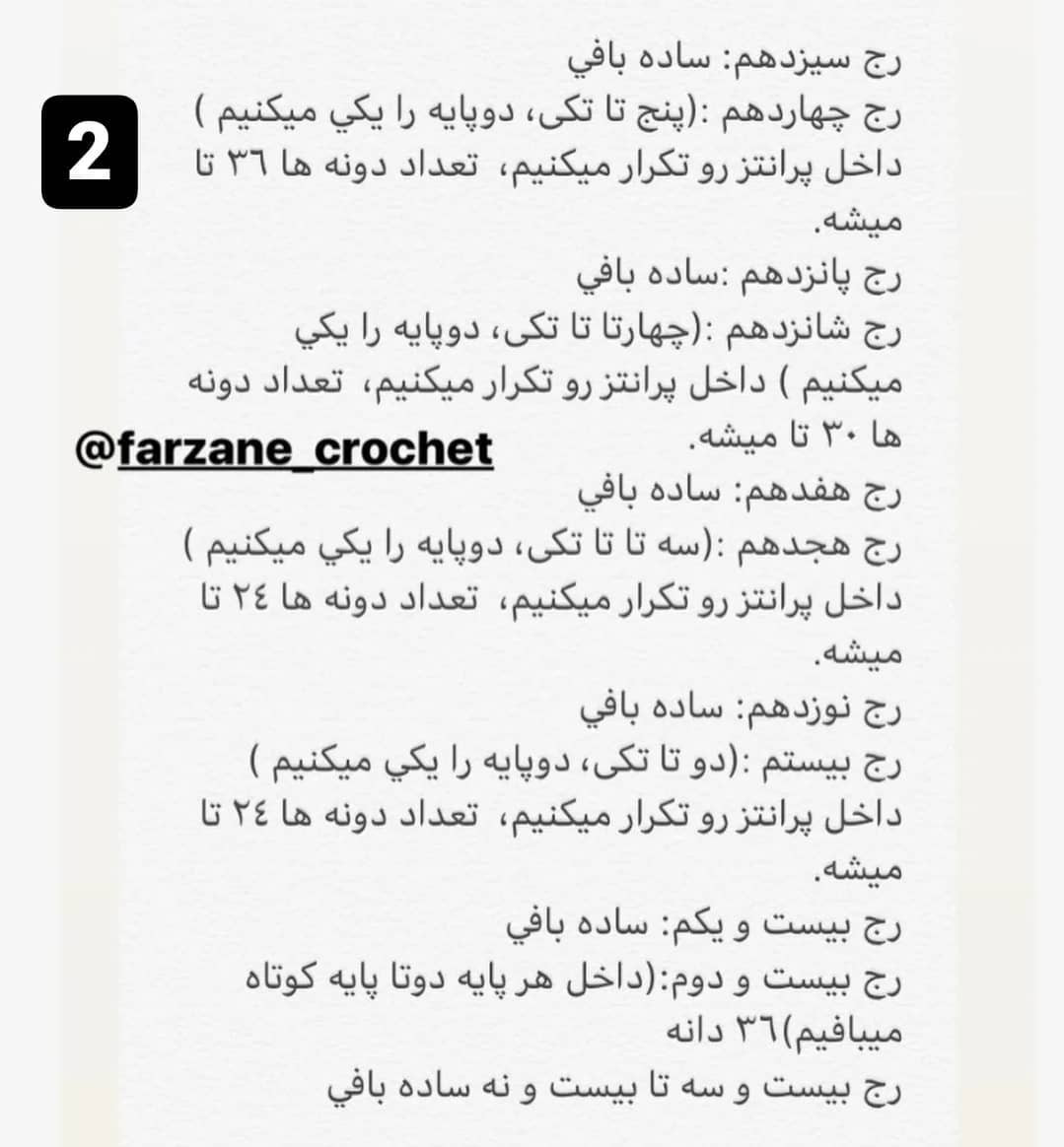 آمورش رایگان عروسک برفی قلاب بافی