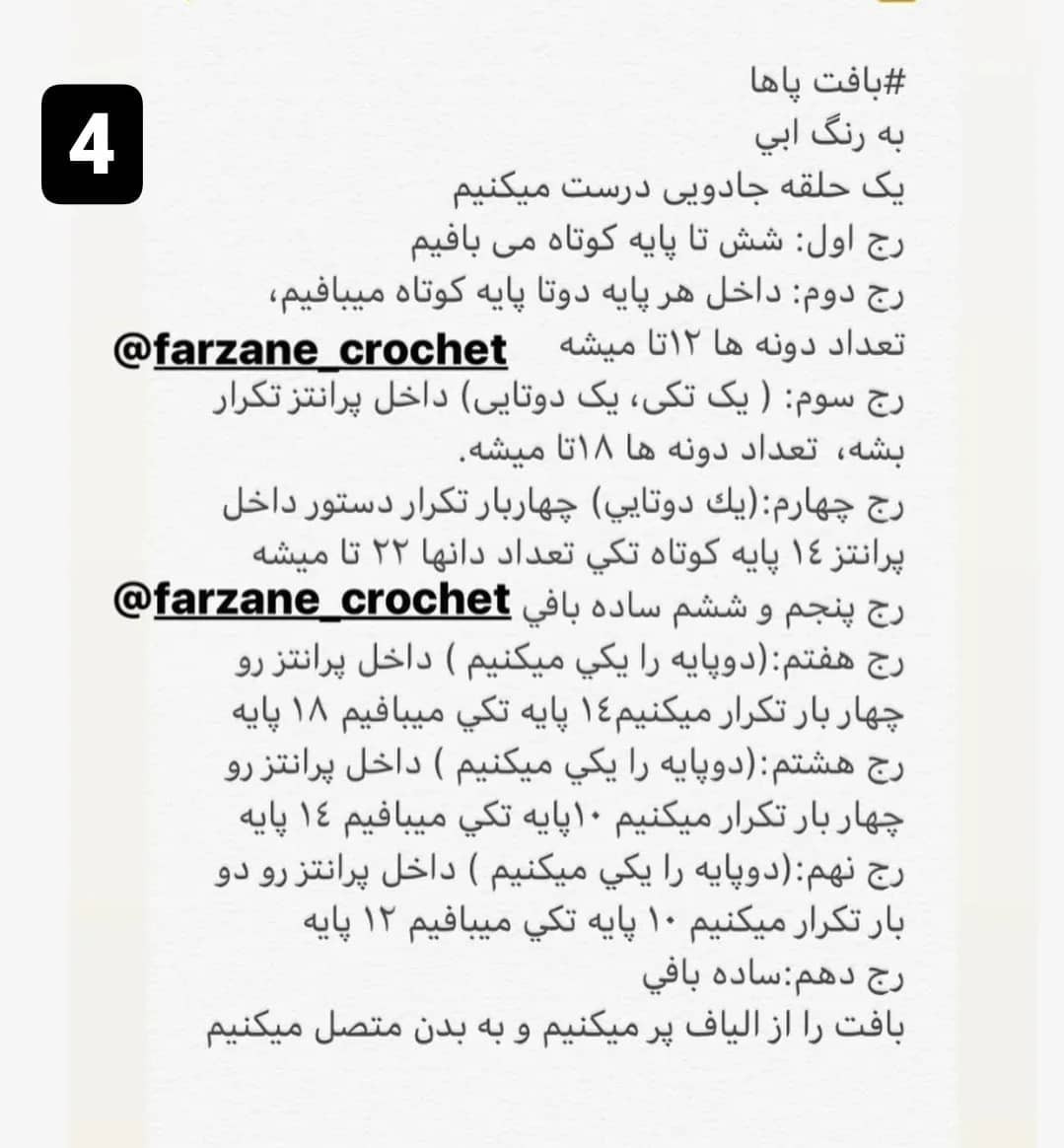 آمورش رایگان عروسک برفی قلاب بافی