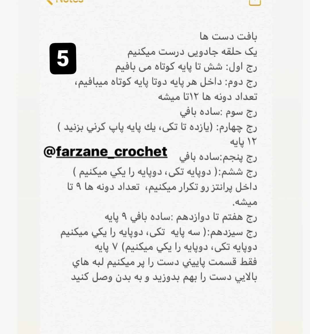 آمورش رایگان عروسک برفی قلاب بافی