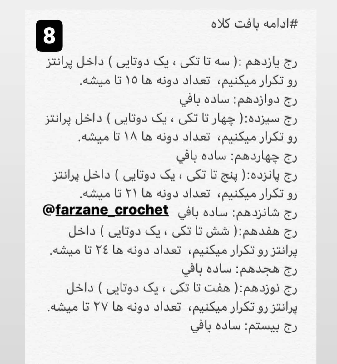 آمورش رایگان عروسک برفی قلاب بافی