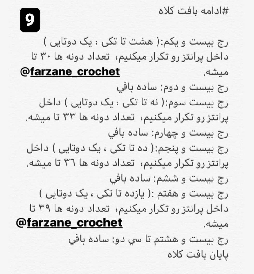 آمورش رایگان عروسک برفی قلاب بافی