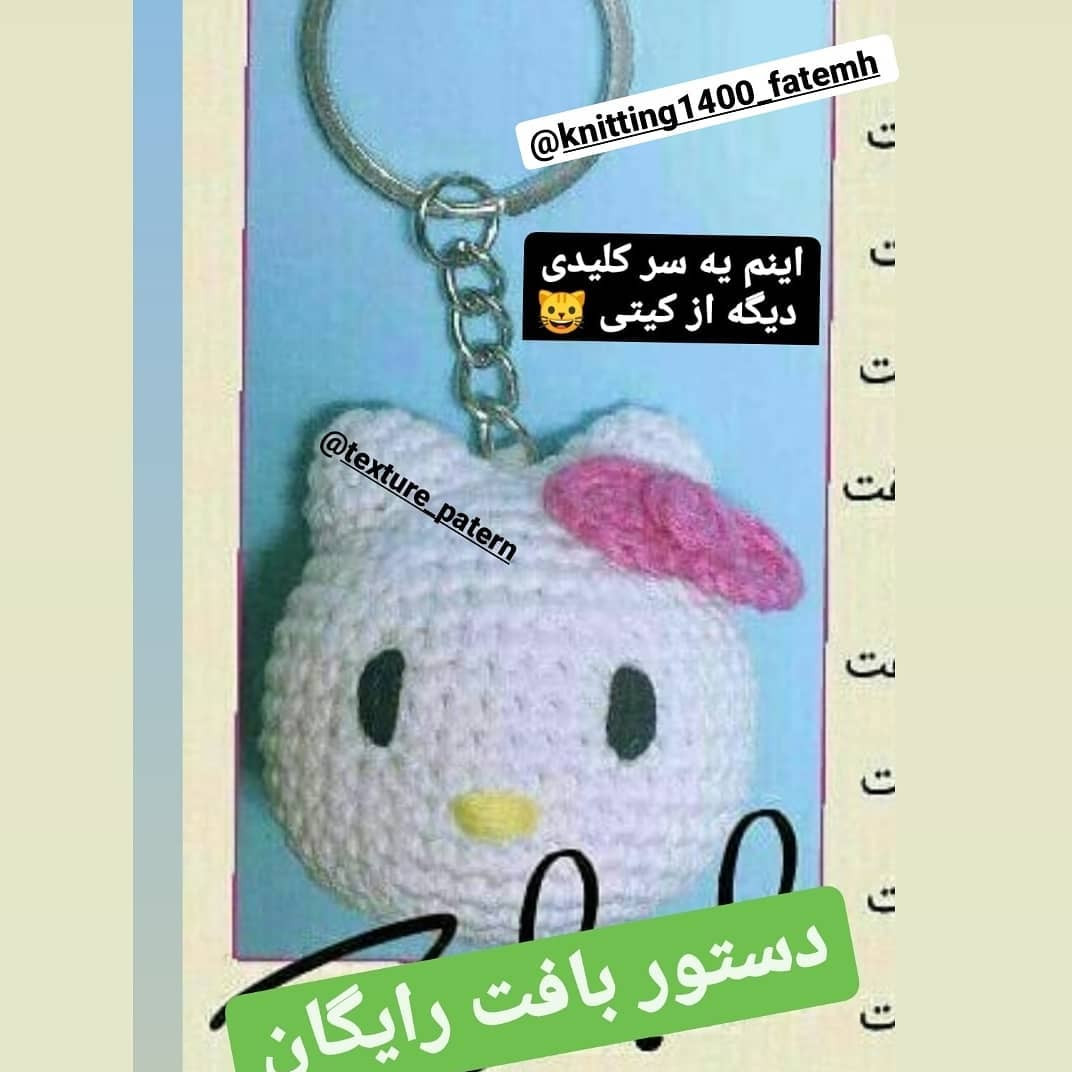 آموزش بافت عروسک رایگان