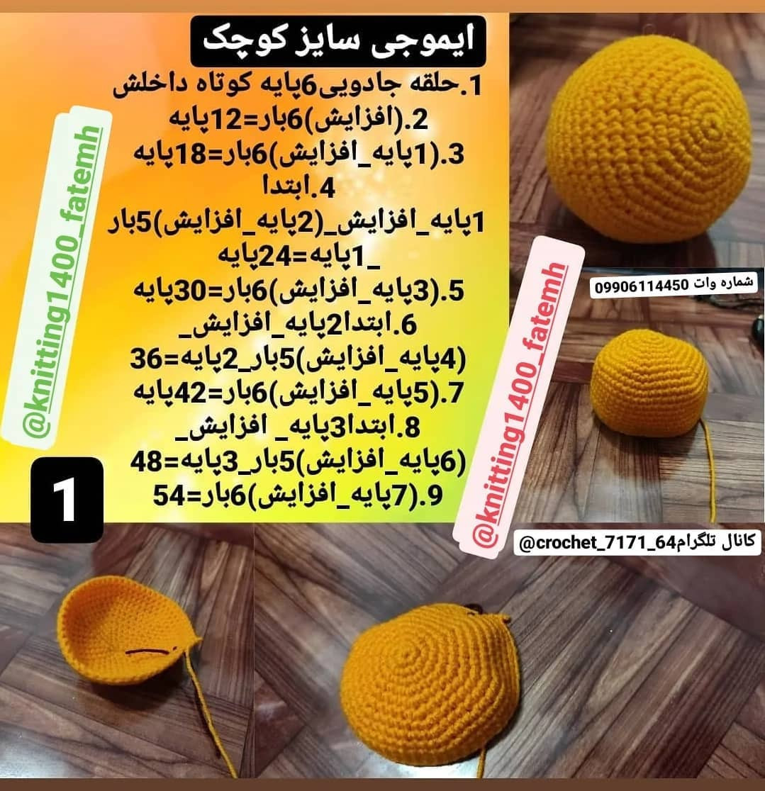 آموزش بافت ایموجی زبان دراز رایگان