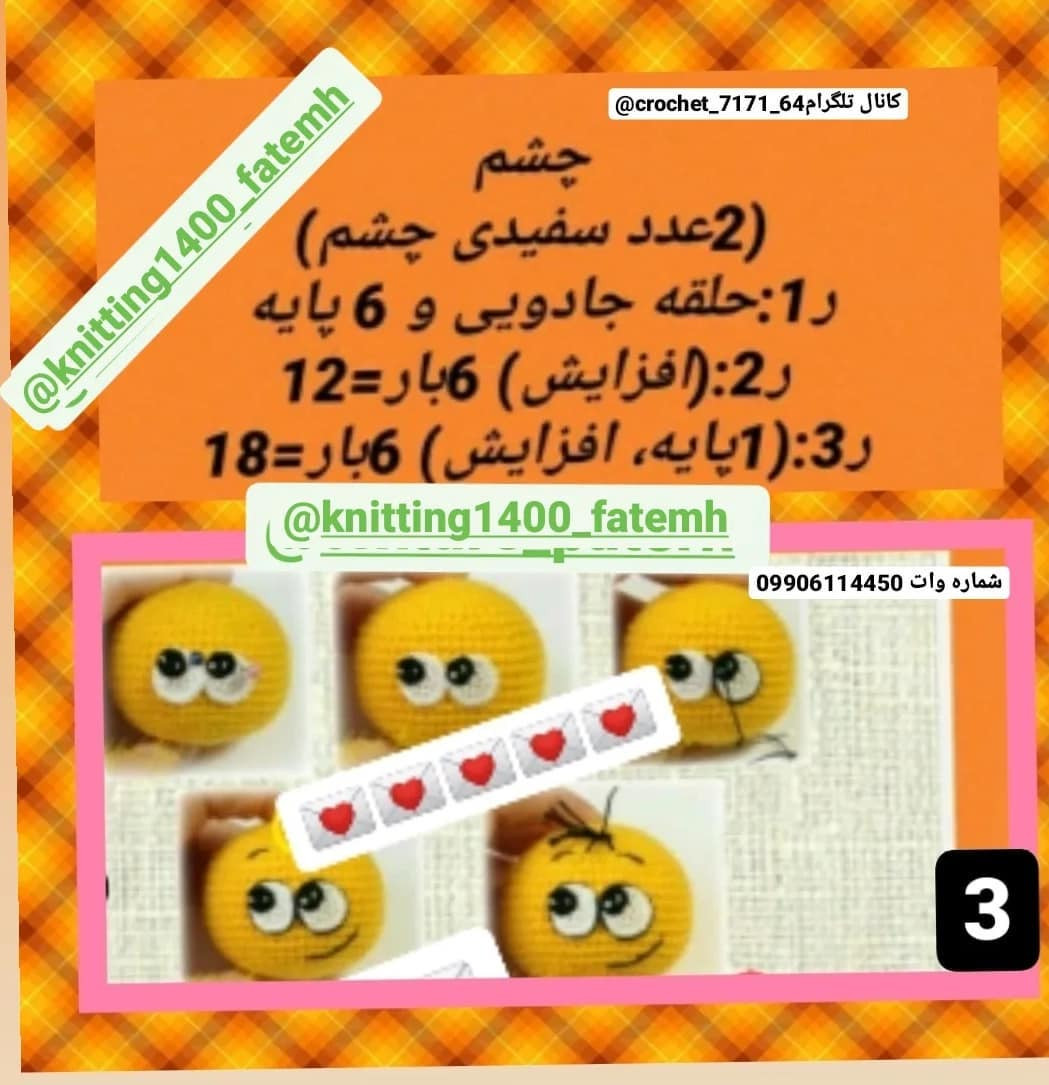 آموزش بافت ایموجی زبان دراز رایگان