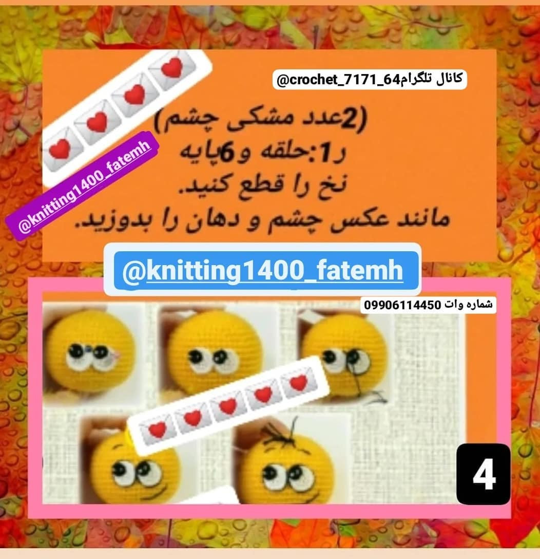 آموزش بافت ایموجی زبان دراز رایگان