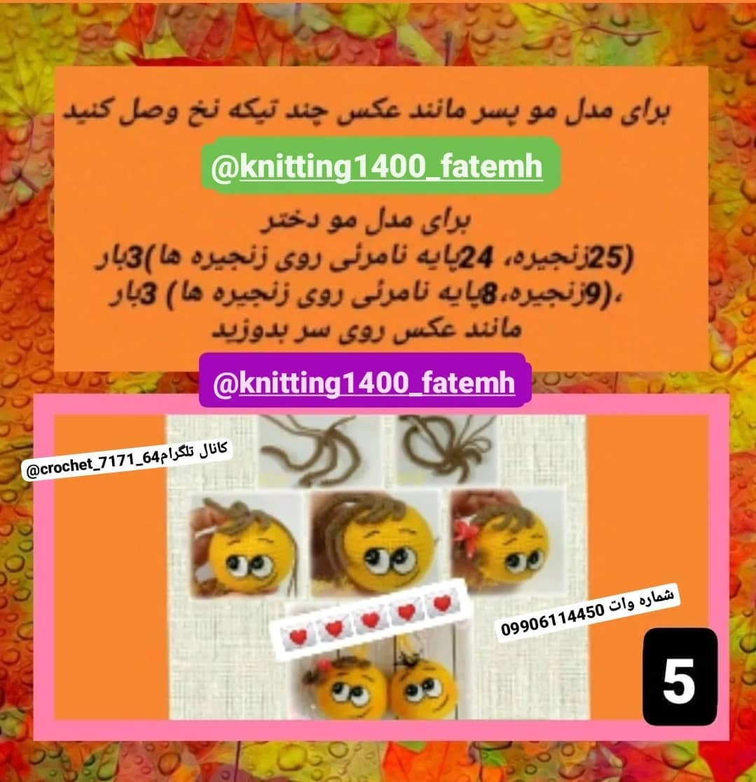 آموزش بافت ایموجی زبان دراز رایگان