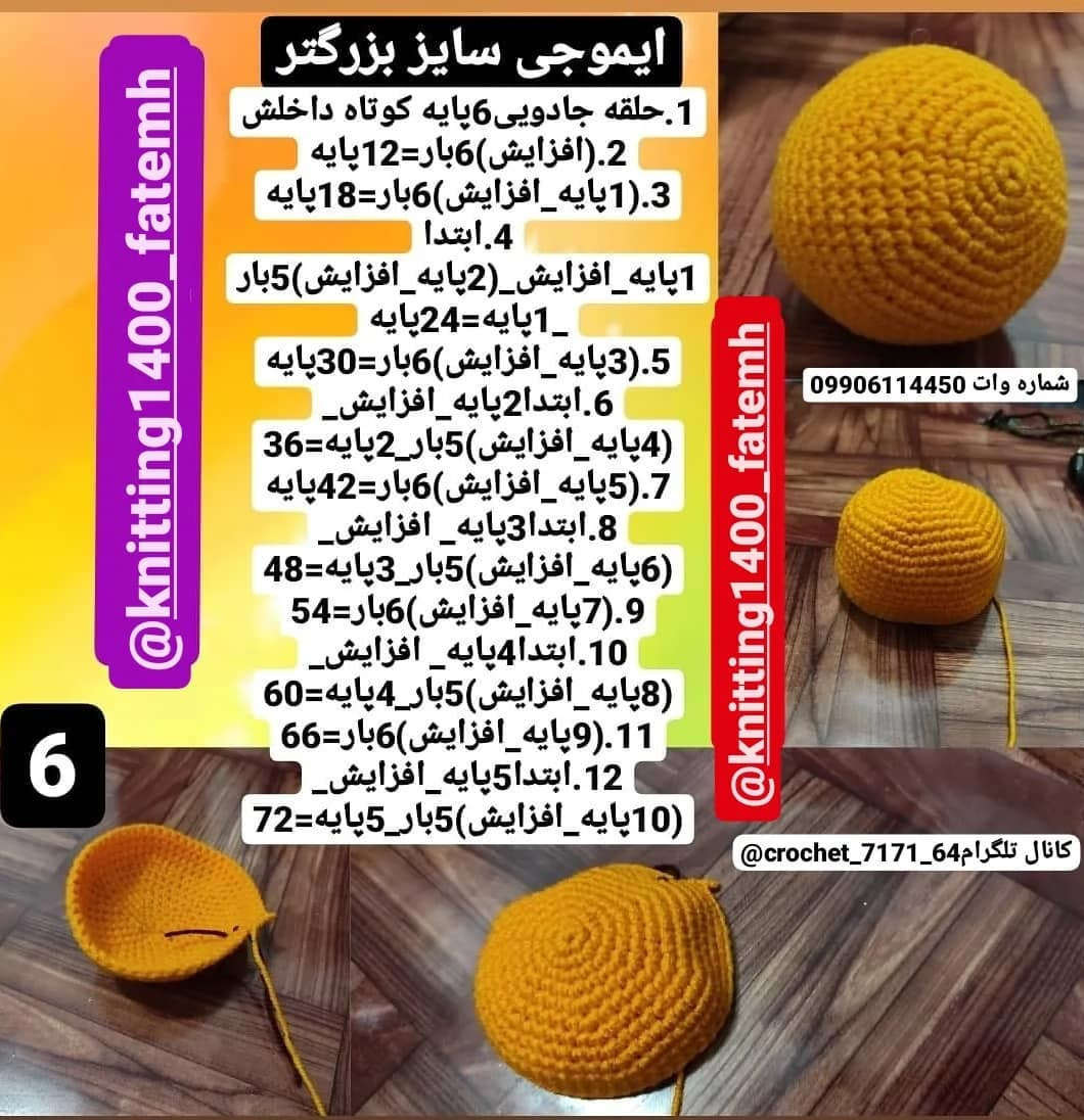 آموزش بافت ایموجی زبان دراز رایگان