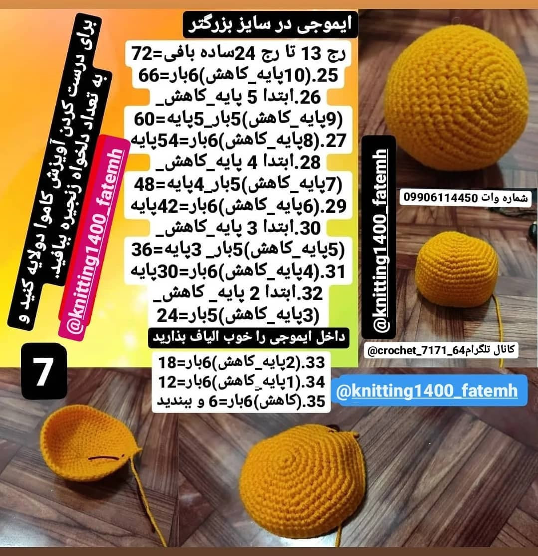 آموزش بافت ایموجی زبان دراز رایگان