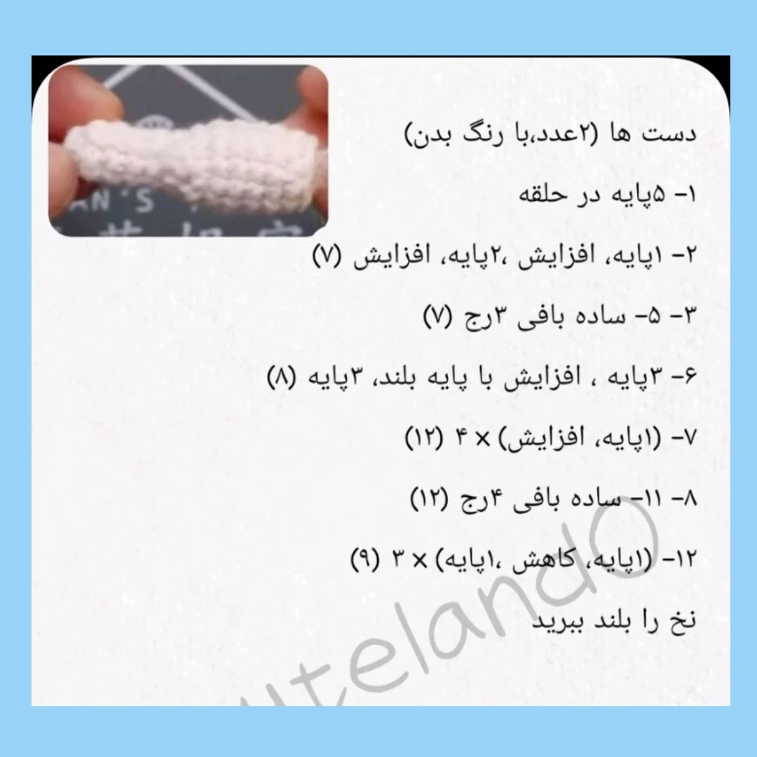 آموزش بافت نی نی