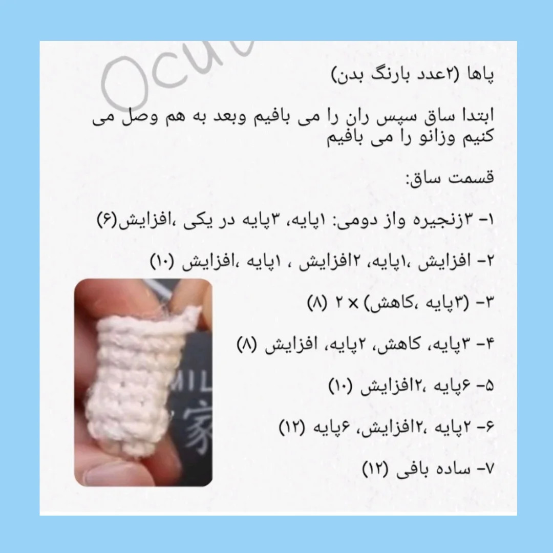 آموزش بافت نی نی