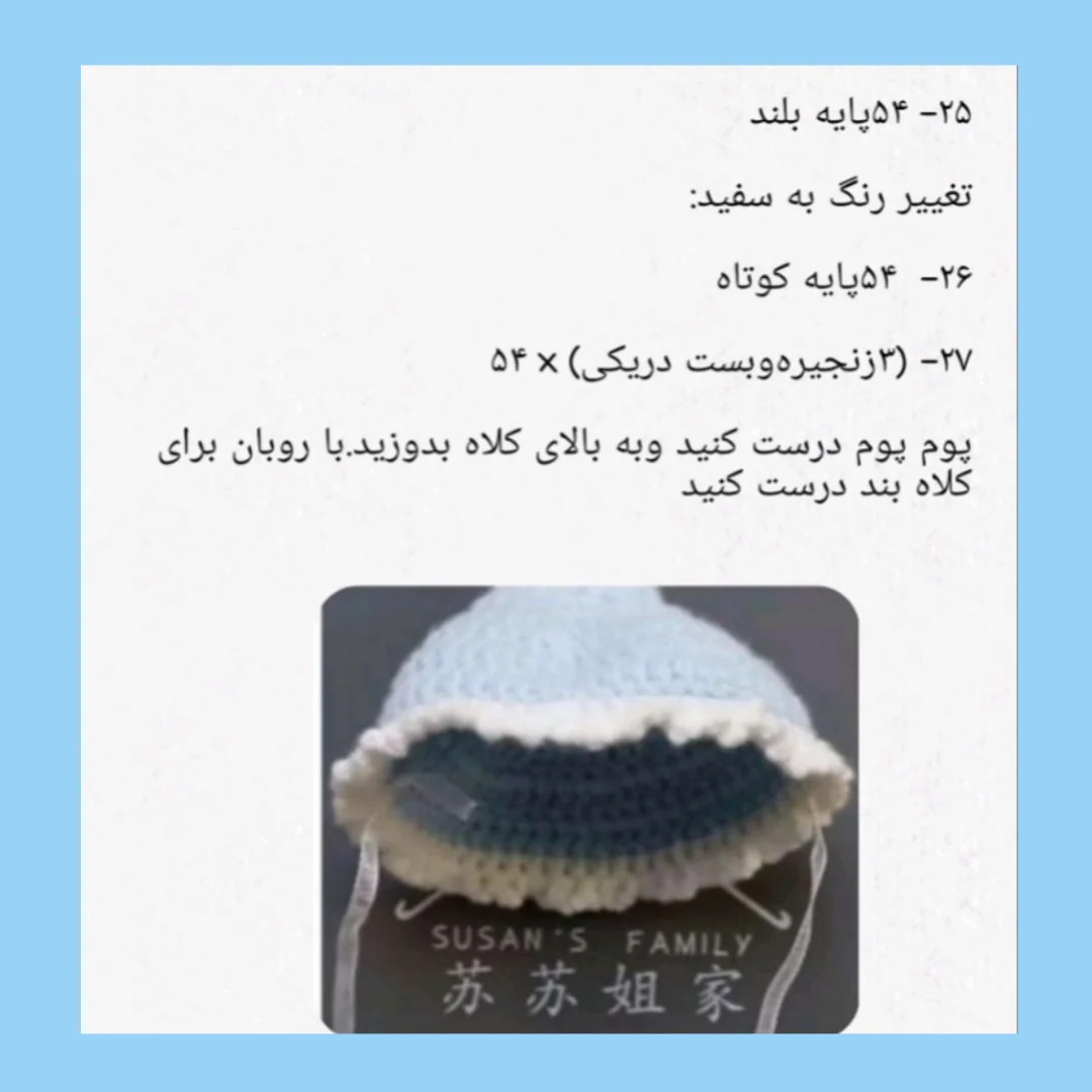 آموزش بافت نی نی