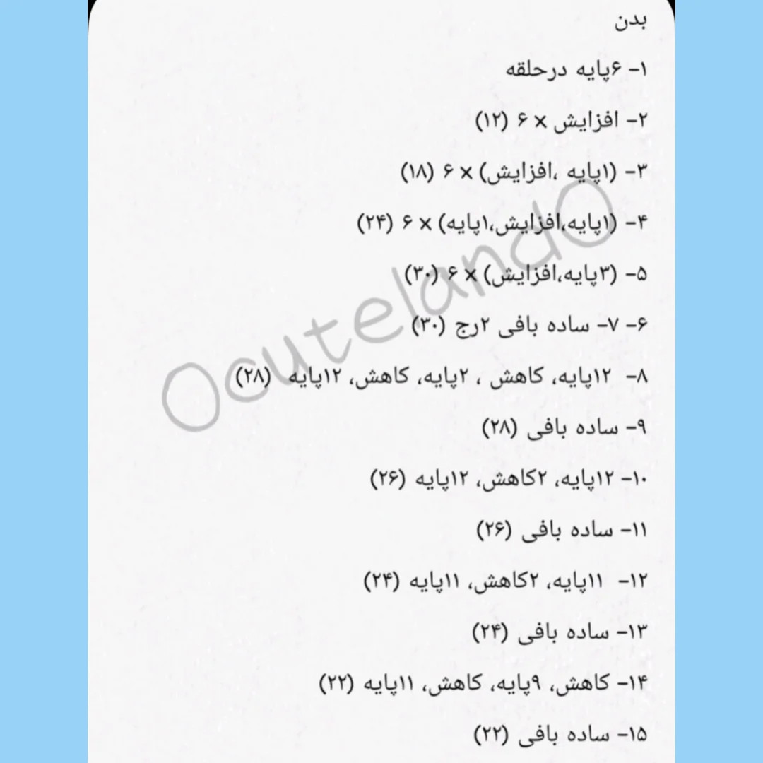 آموزش بافت نی نی