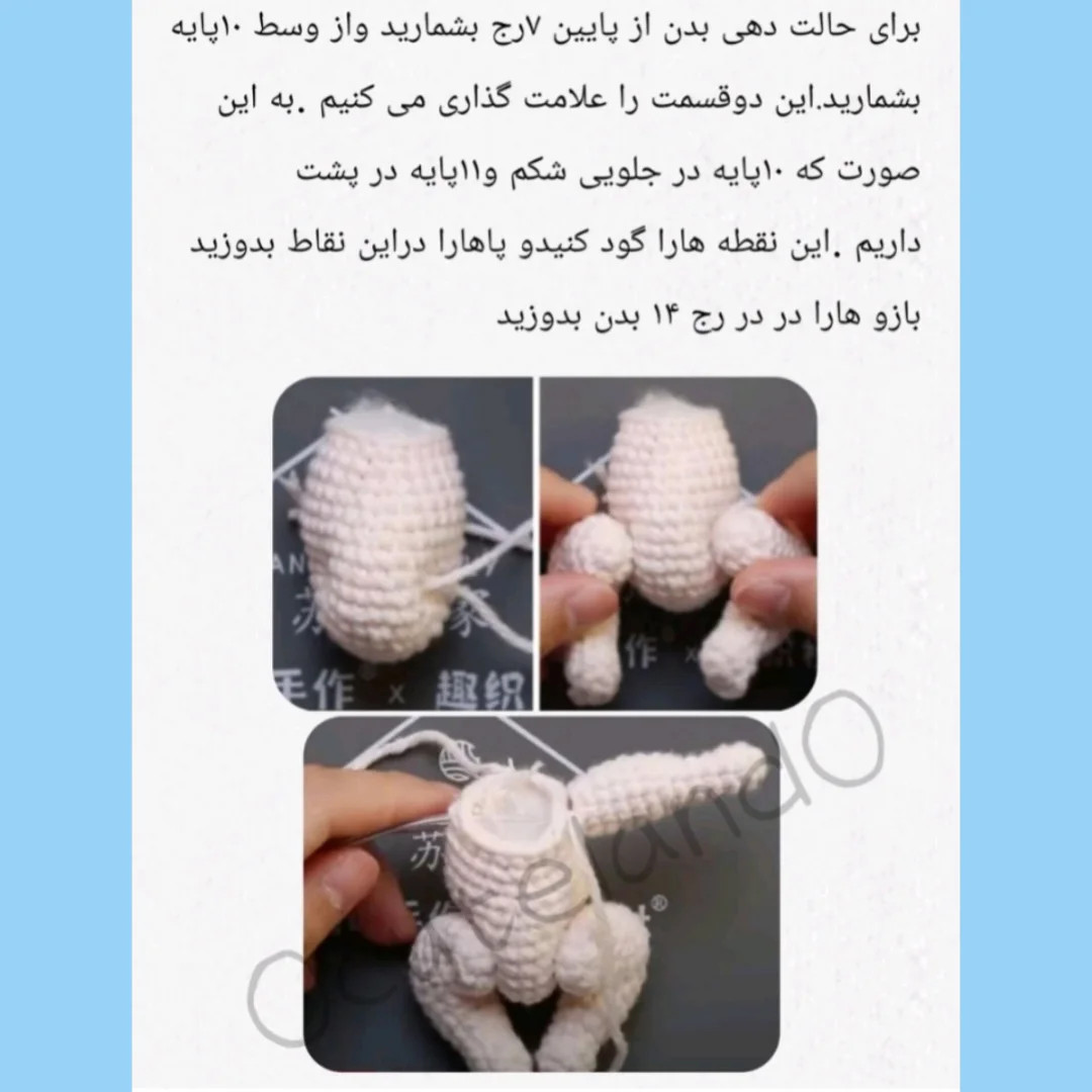 آموزش بافت نی نی