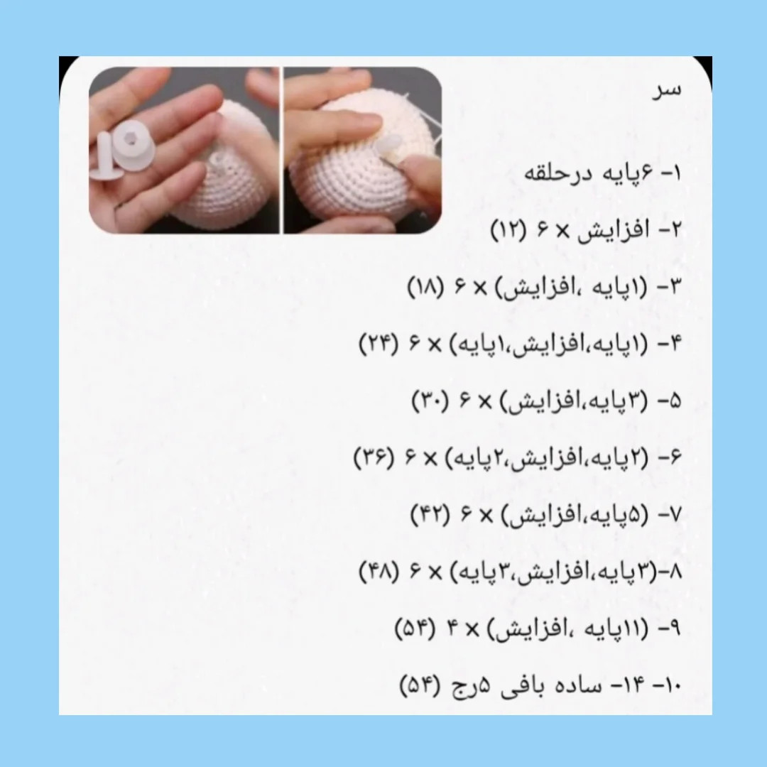 آموزش بافت نی نی