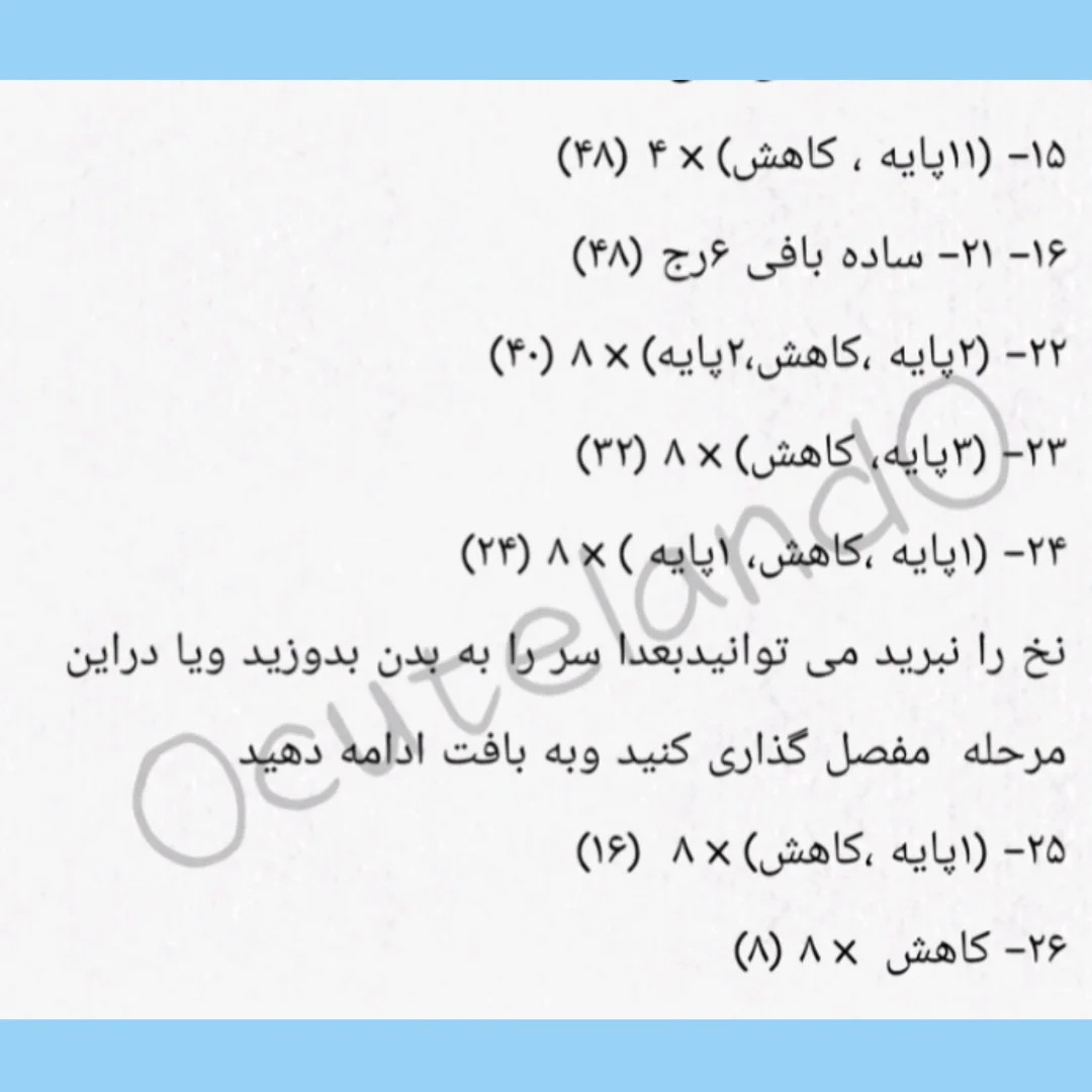 آموزش بافت نی نی