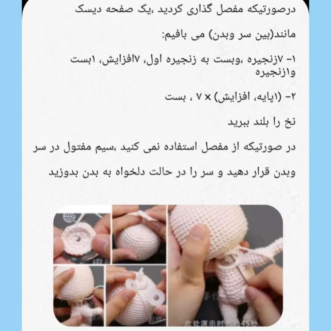 آموزش بافت نی نی