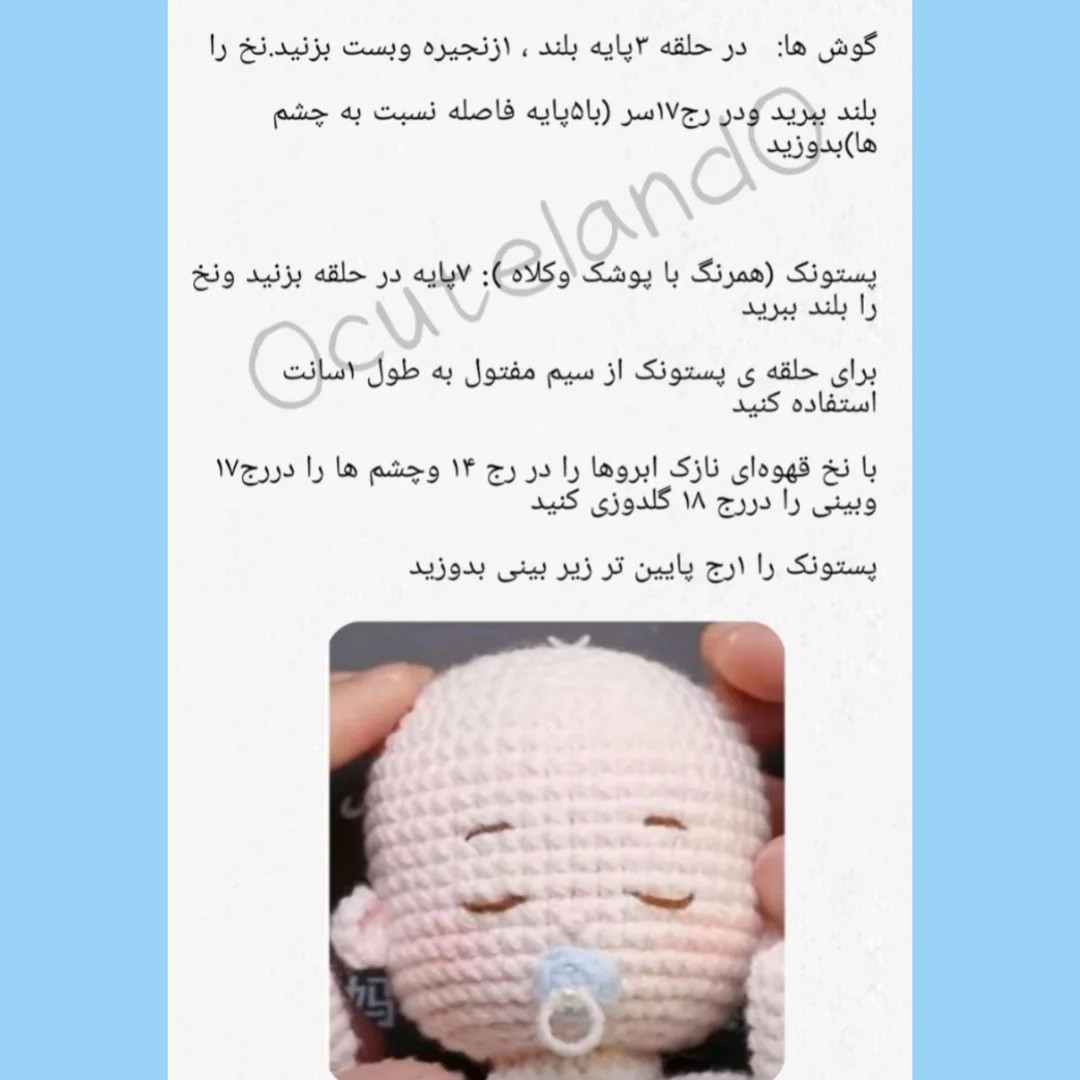 آموزش بافت نی نی