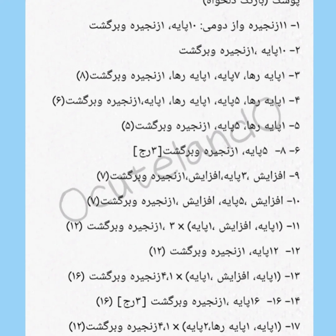 آموزش بافت نی نی