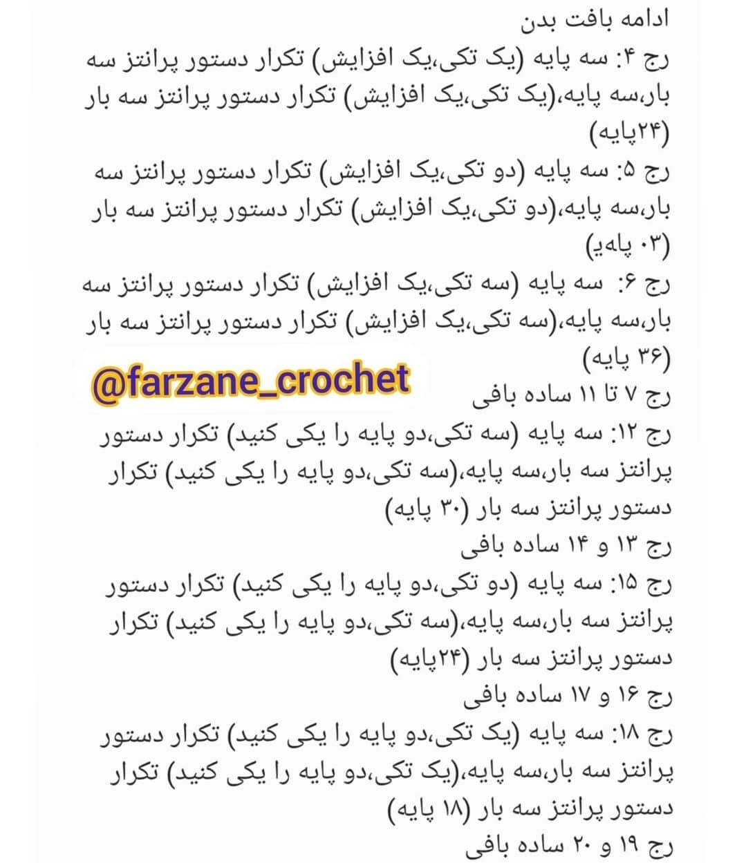 آموزش رایگان بافت عروسک اردک جذاب و زیبا