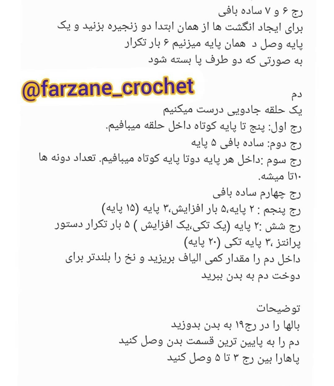 آموزش رایگان بافت عروسک اردک جذاب و زیبا