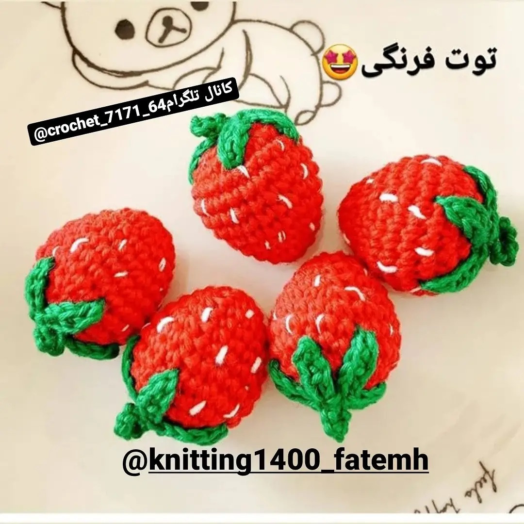 آموزش رایگان بافت توت فرنگی قلاب بافی