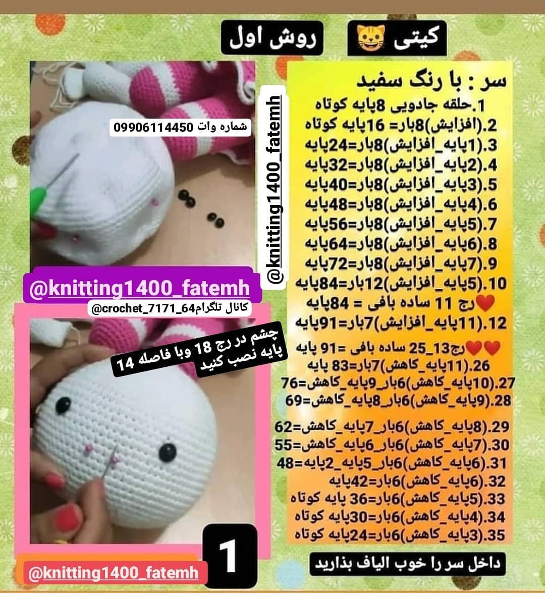 عروسک بافتنی گربه با لباس صورتی و پاپیون