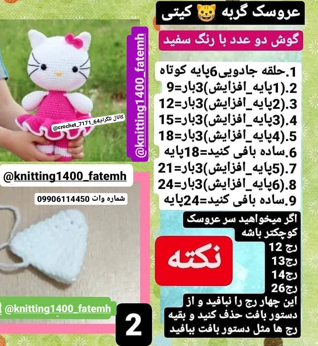 عروسک بافتنی گربه با لباس صورتی و پاپیون