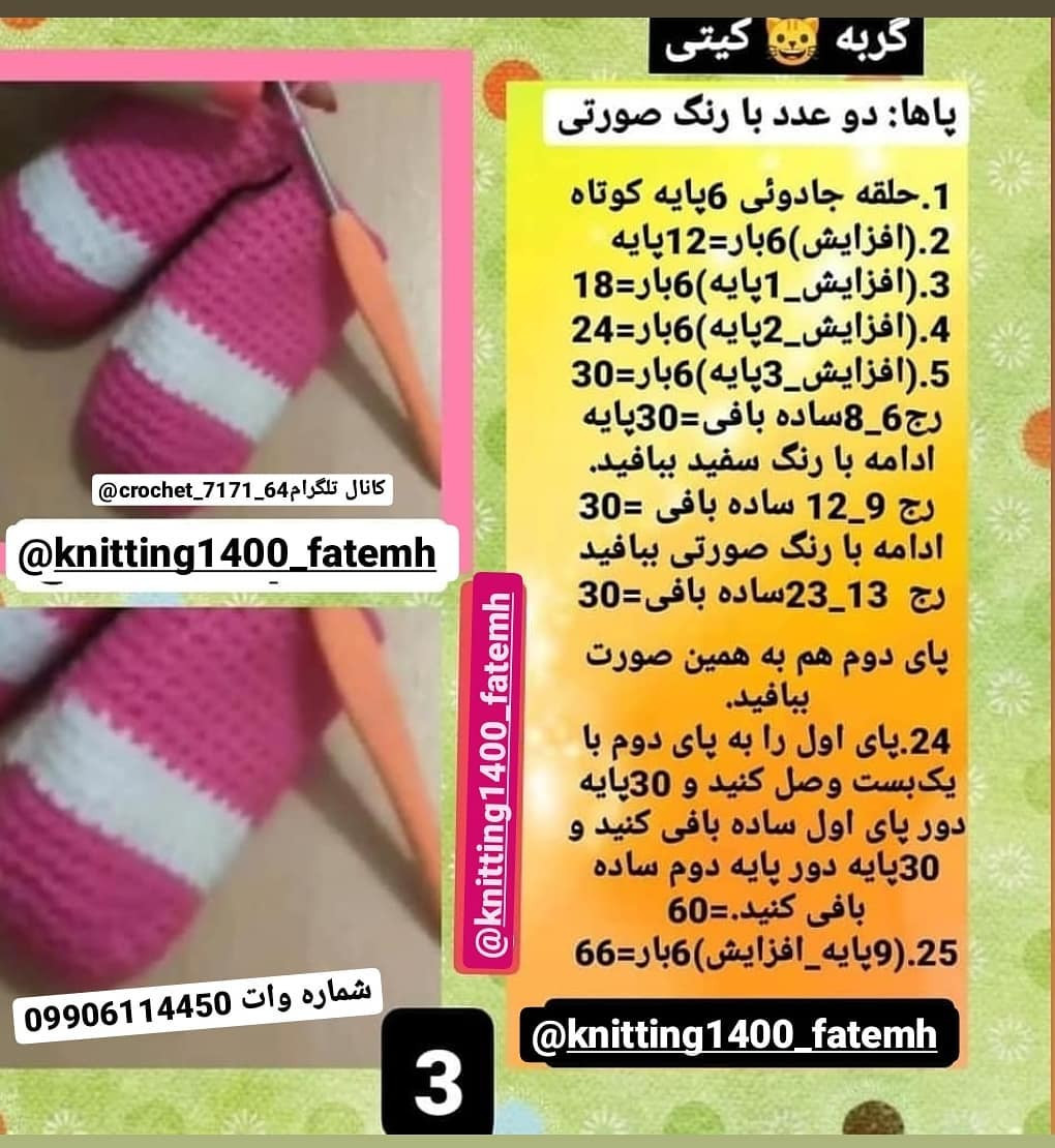 عروسک بافتنی گربه با لباس صورتی و پاپیون