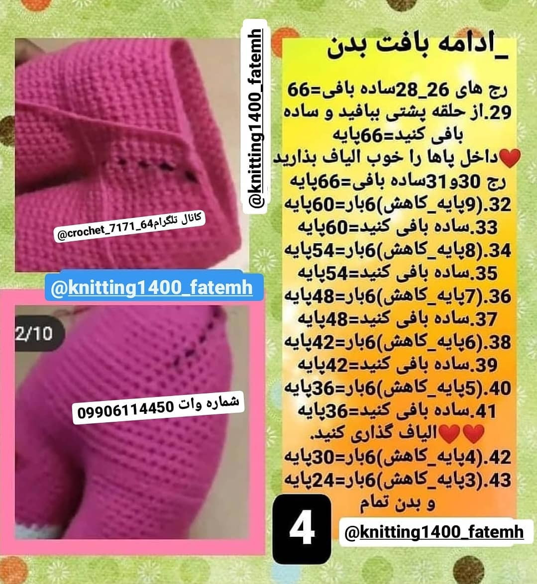 عروسک بافتنی گربه با لباس صورتی و پاپیون