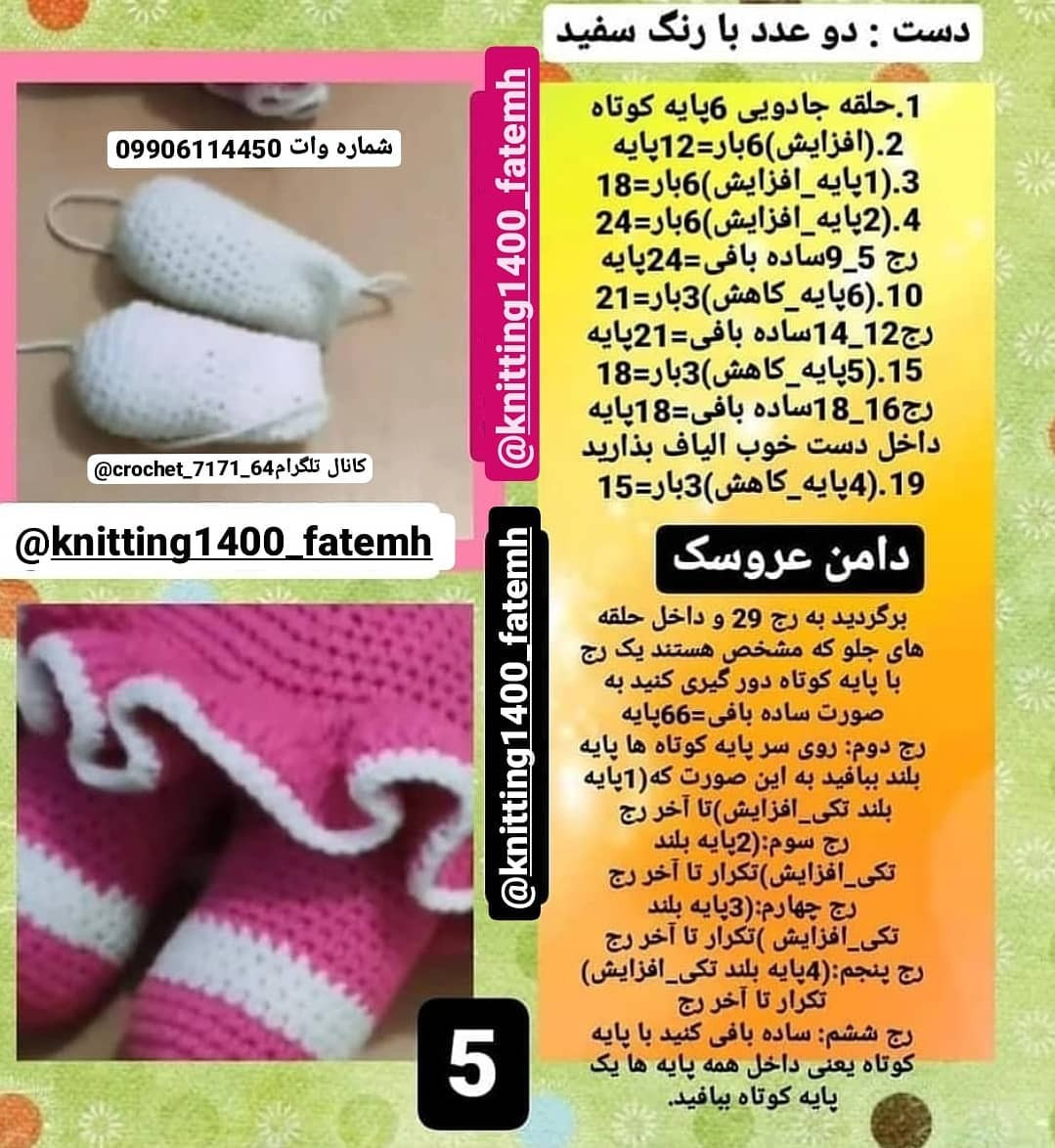 عروسک بافتنی گربه با لباس صورتی و پاپیون