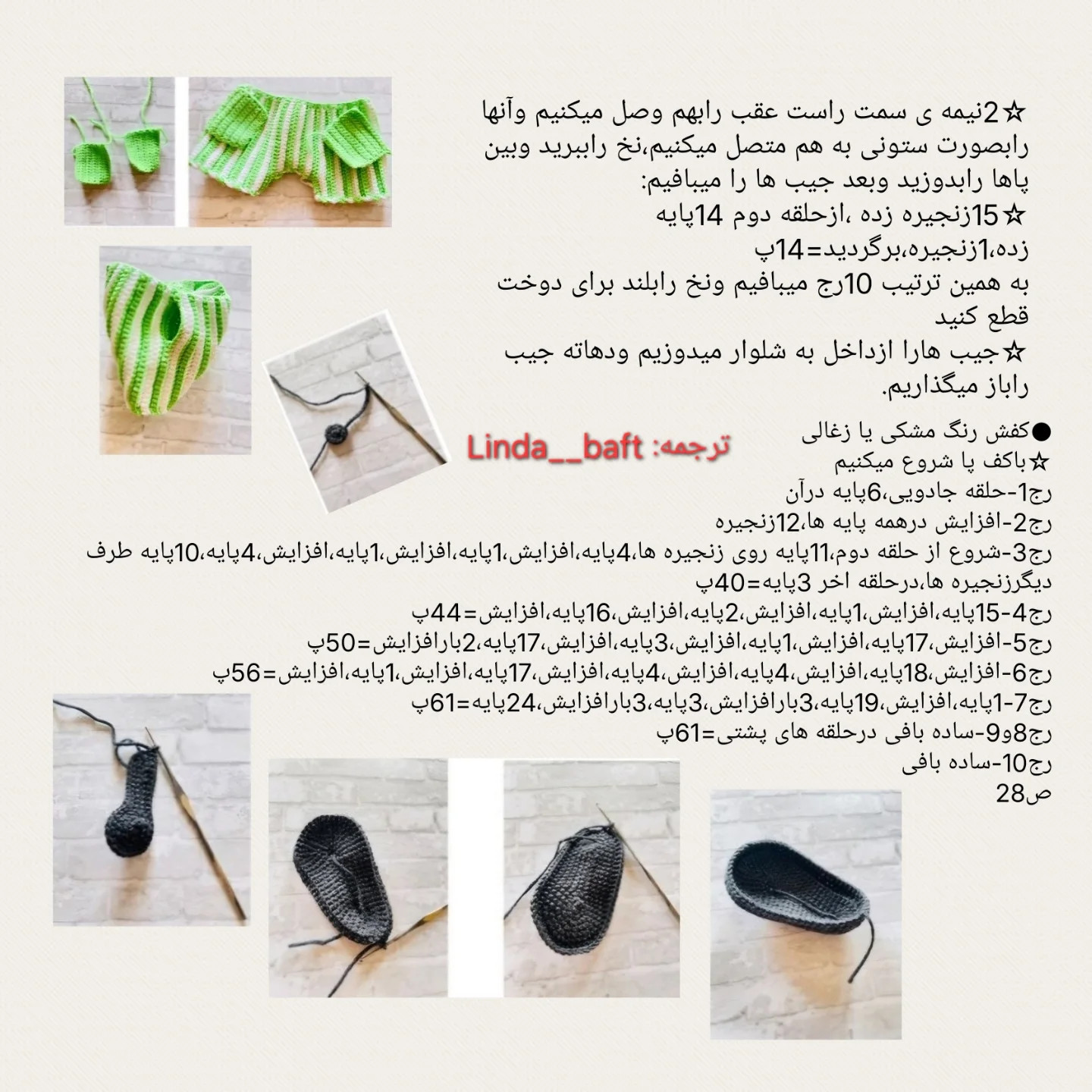 عروسک دلقک با کلاه قرمز بافتنی