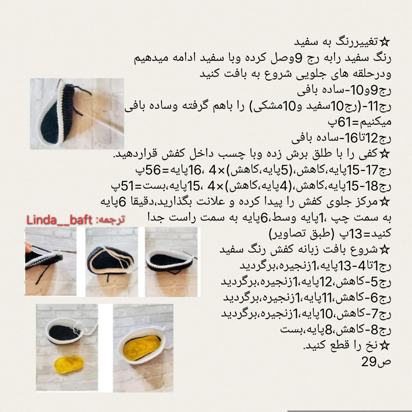 عروسک دلقک با کلاه قرمز بافتنی