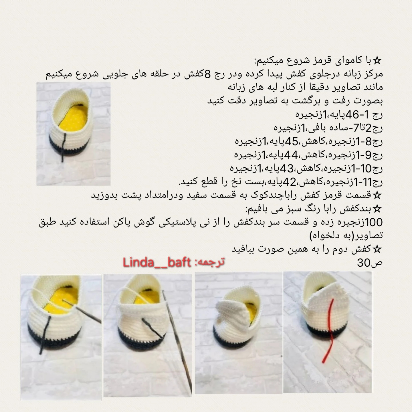 عروسک دلقک با کلاه قرمز بافتنی