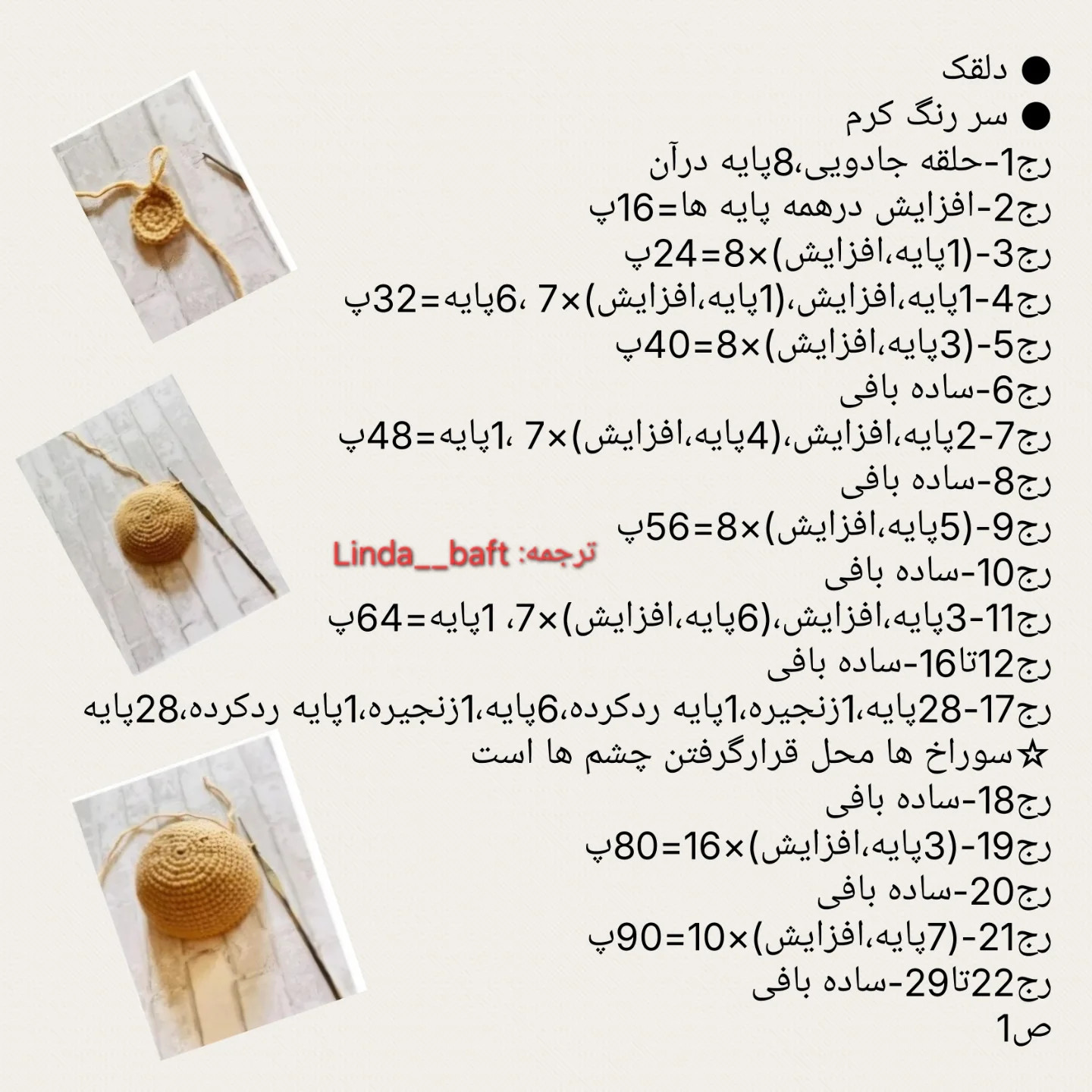 عروسک دلقک با کلاه قرمز بافتنی