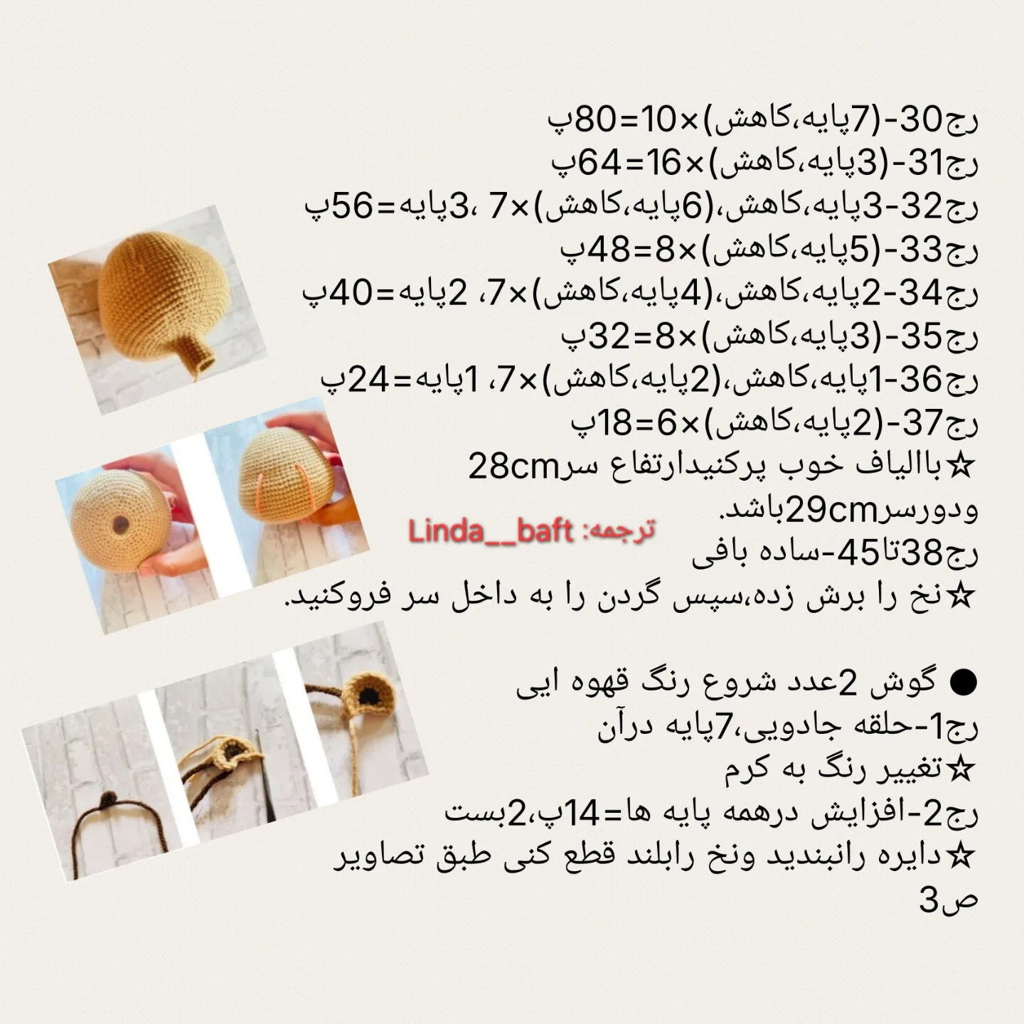 عروسک دلقک با کلاه قرمز بافتنی